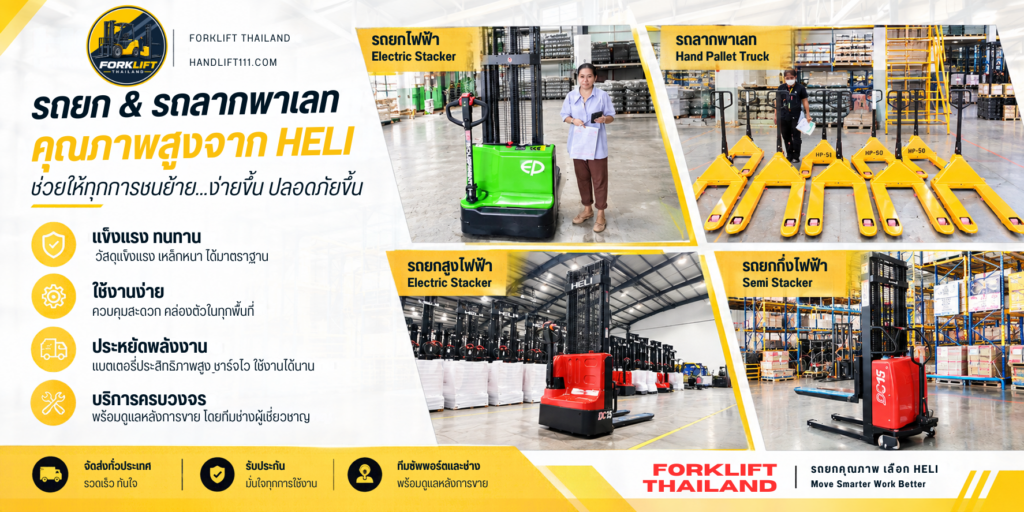 Baner forklift thailand