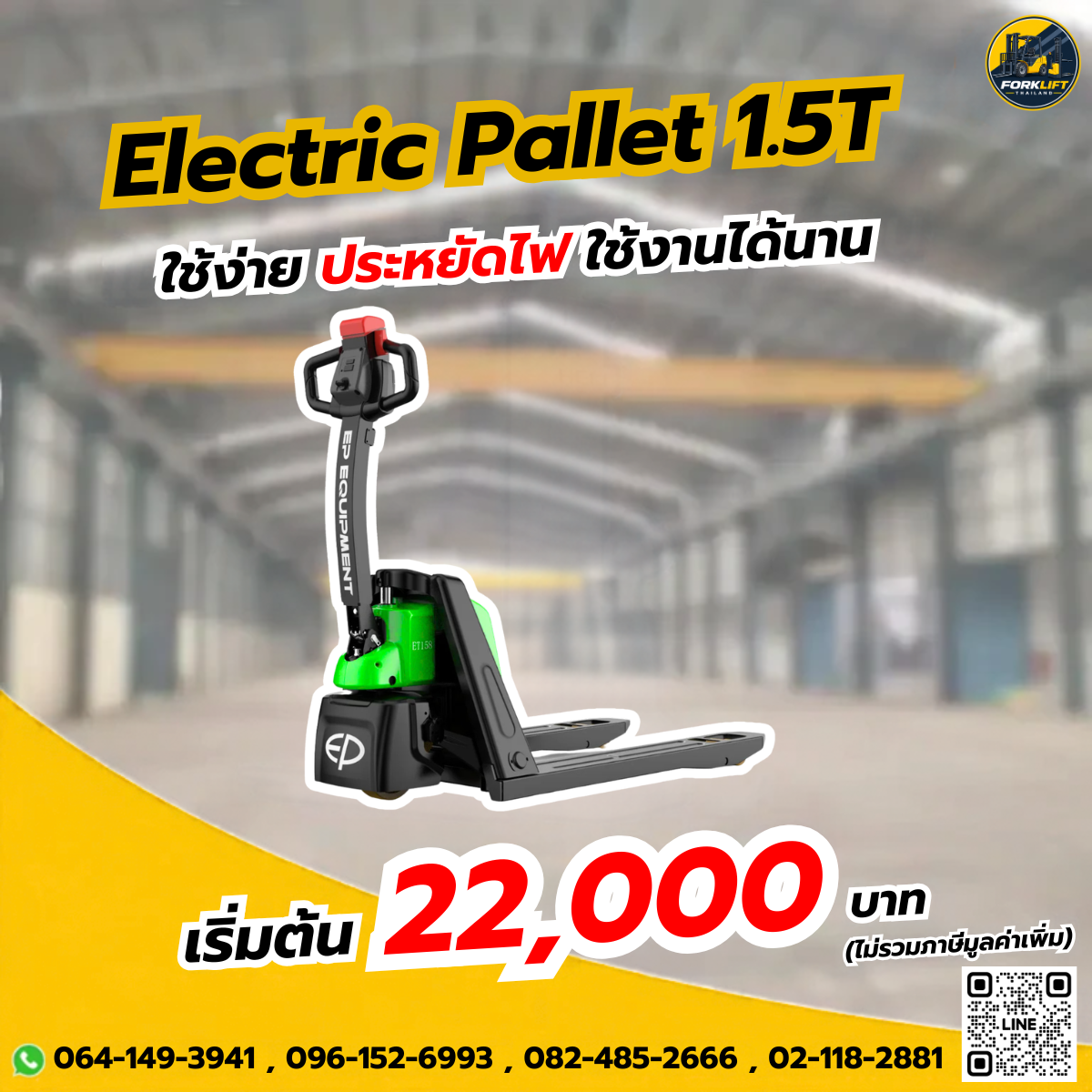 electric pallet รุ่นet158 1.5ตัน
