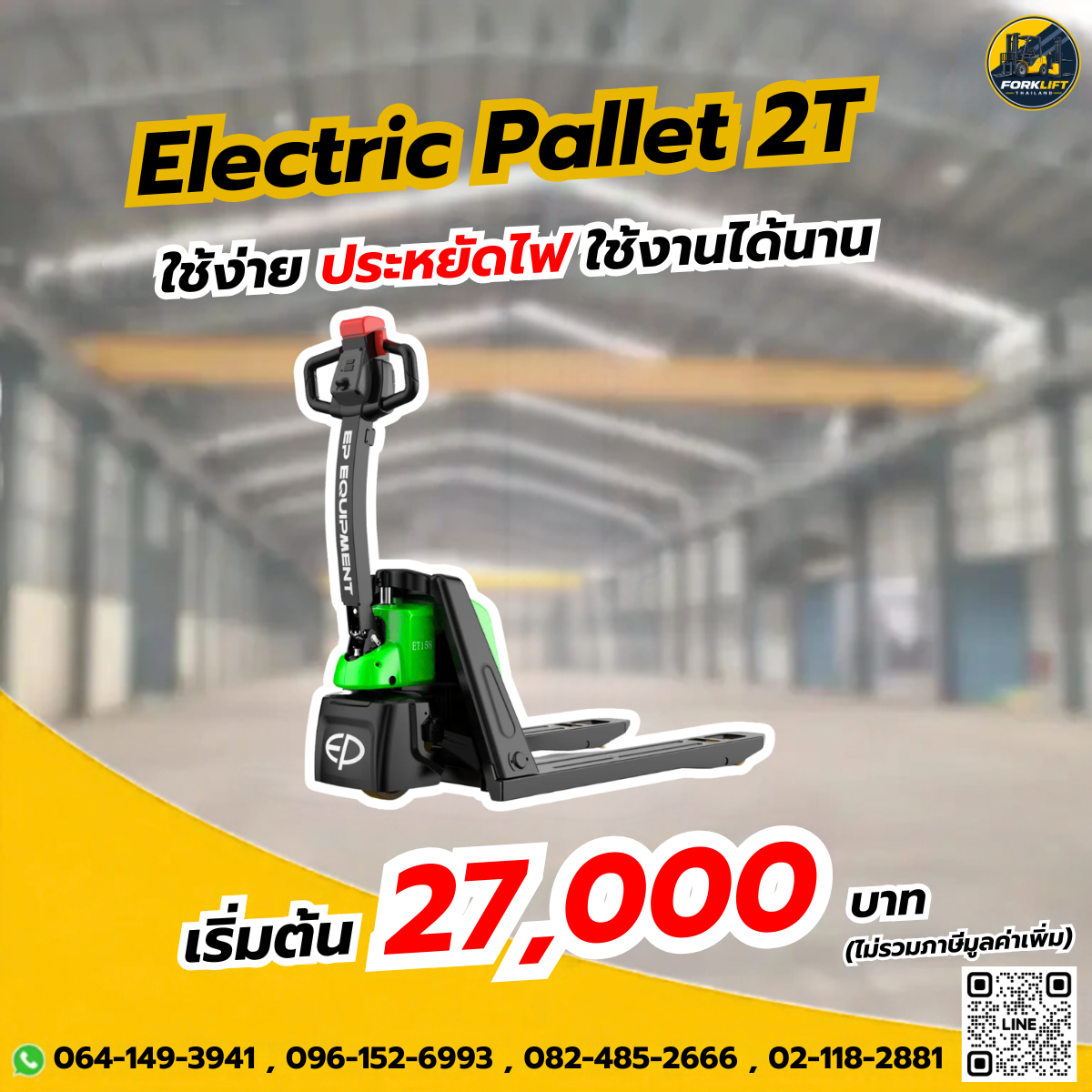 electric pallet รุ่นet208 ขนาด2ตัน