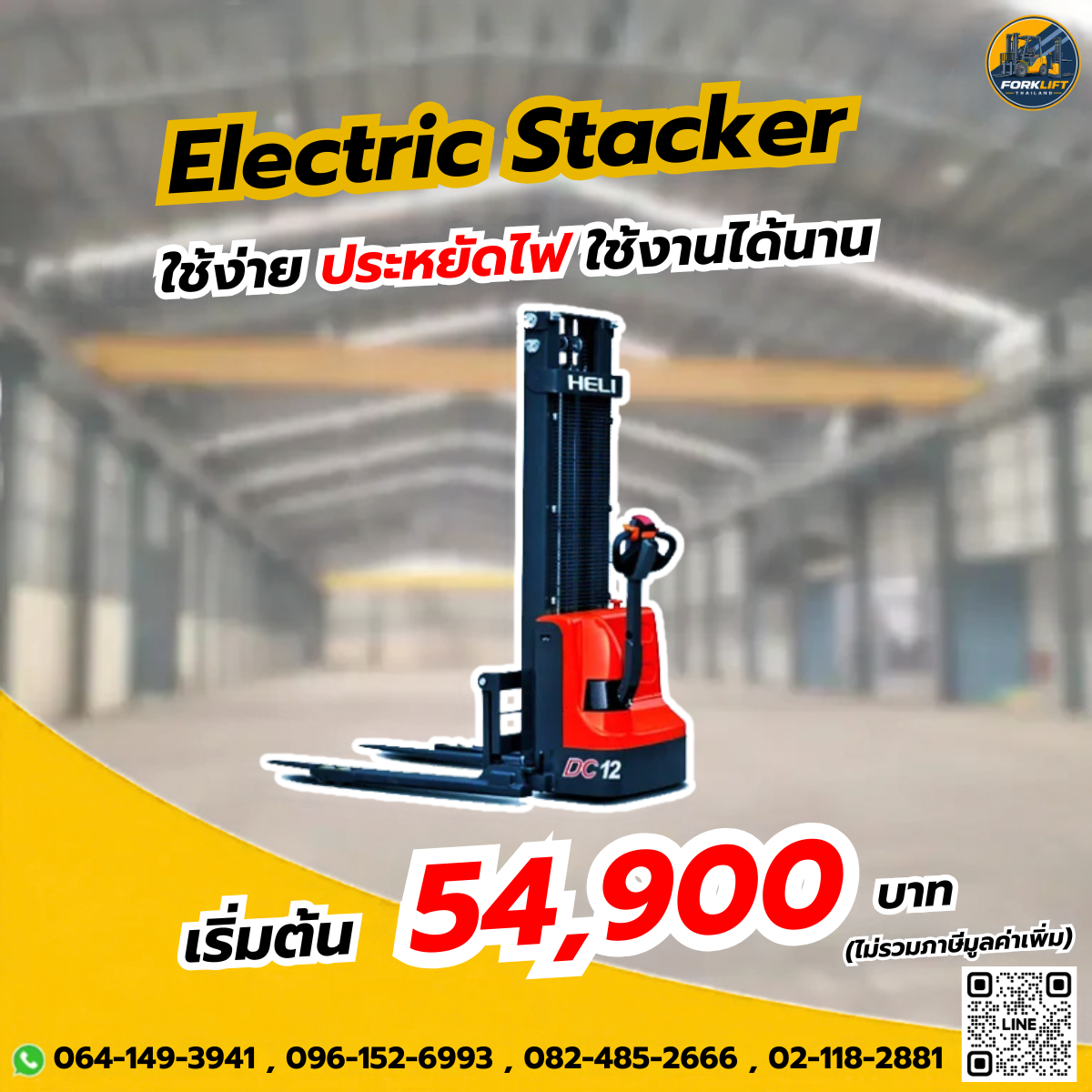 electric-stacker-cdd12j