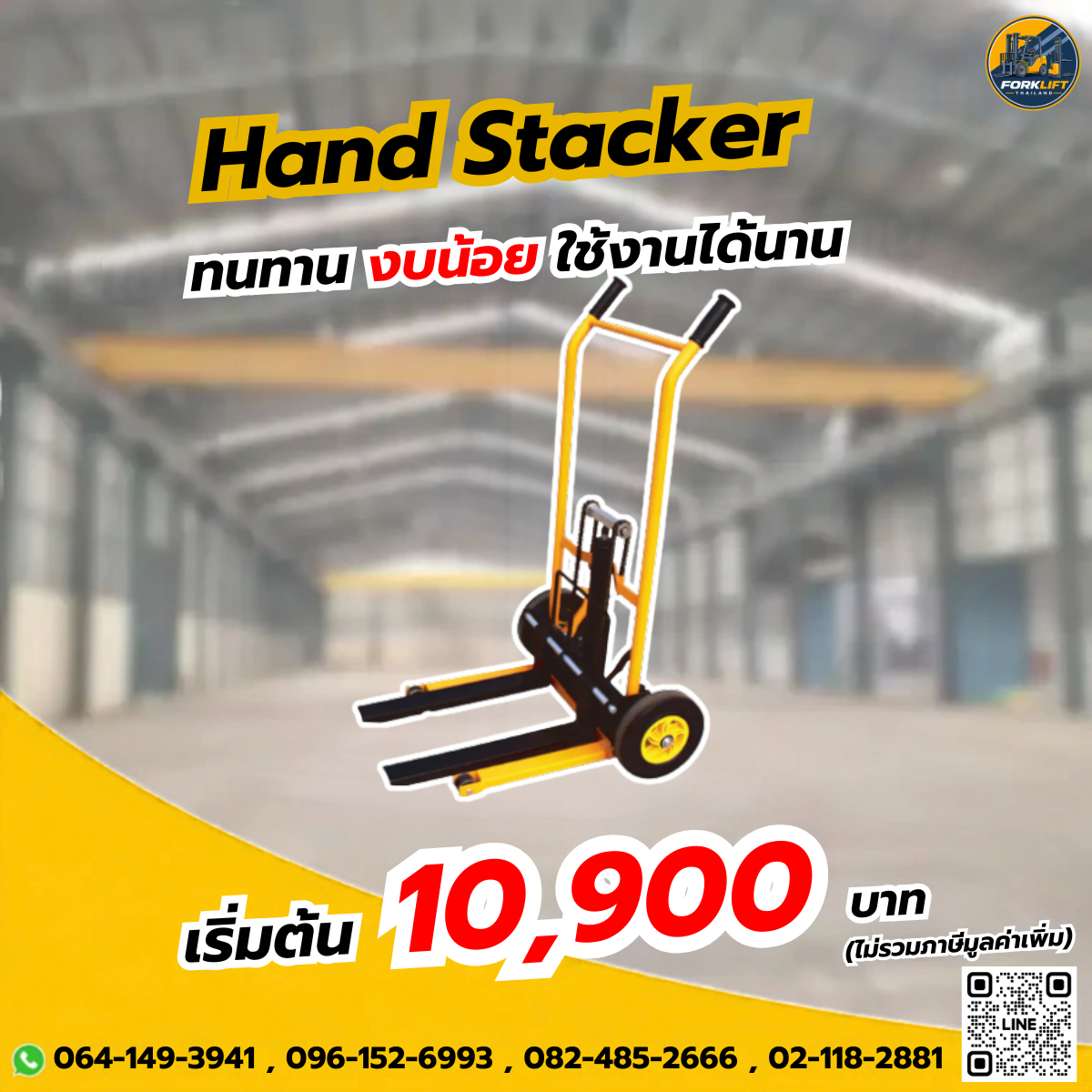 hand-stacker