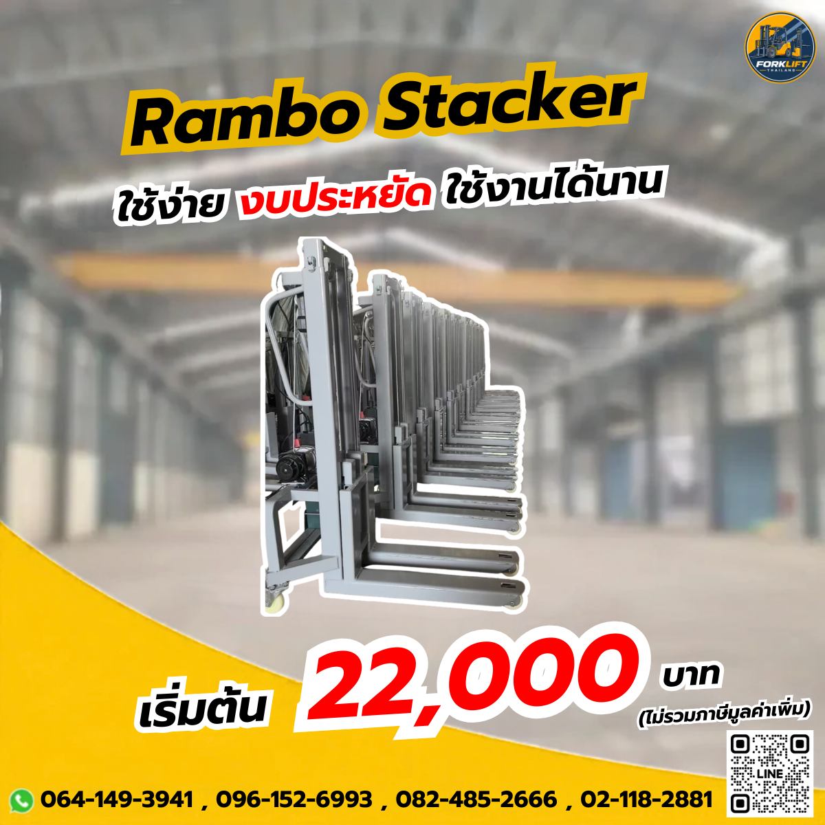 stacker-rembo